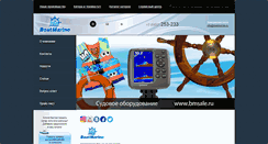 Desktop Screenshot of boatmarine.ru