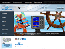 Tablet Screenshot of boatmarine.ru
